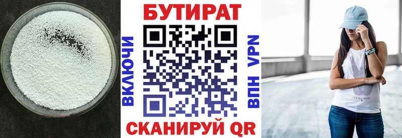 Купить где  Городец  БУТИРАТ буратино 