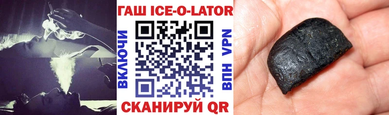 ГАШ hashish  Купить  Городец 
