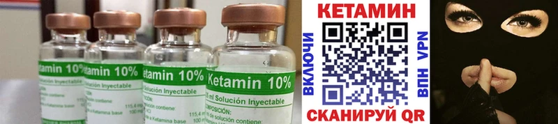 Купить  Городец  Кетамин VHQ 
