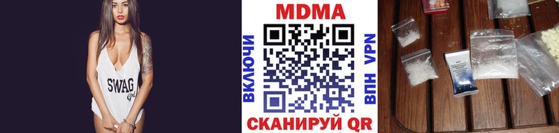 МДМА Molly  Купить где  Городец 