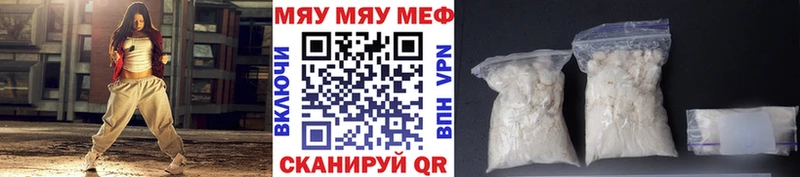 Меф VHQ  Купить  Городец 