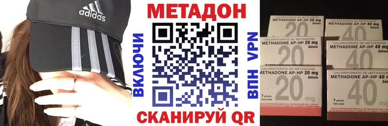 Метадон белоснежный  Купить  Городец 